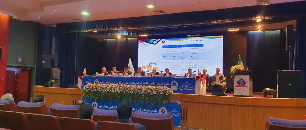 مجمع