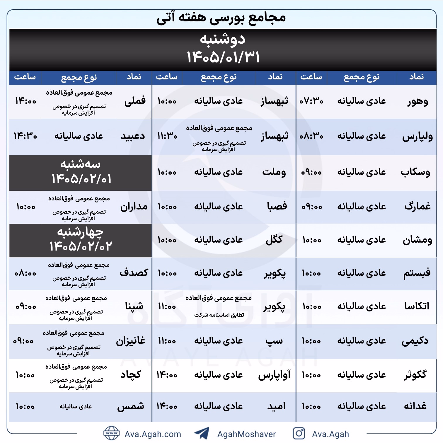 فروردین1.jpg