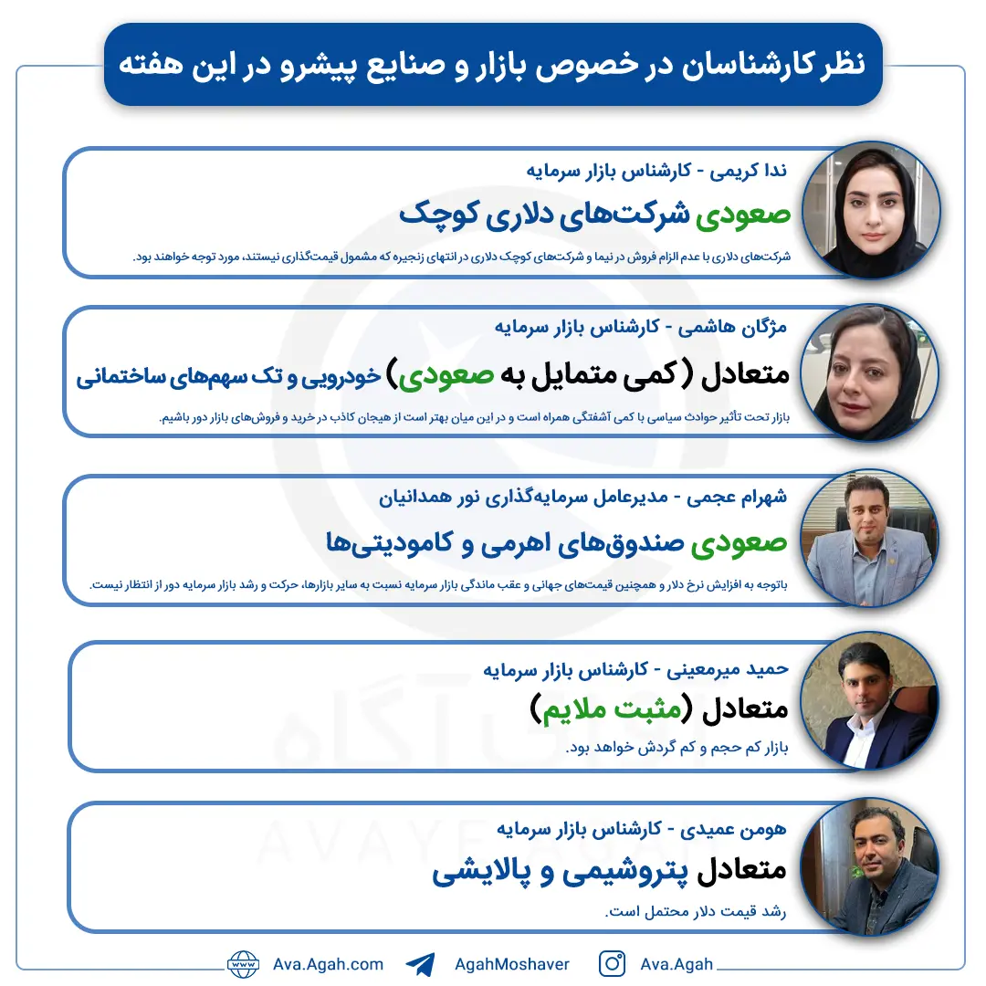 پیش بینی 18 فروردین صفحه دوم.jpg