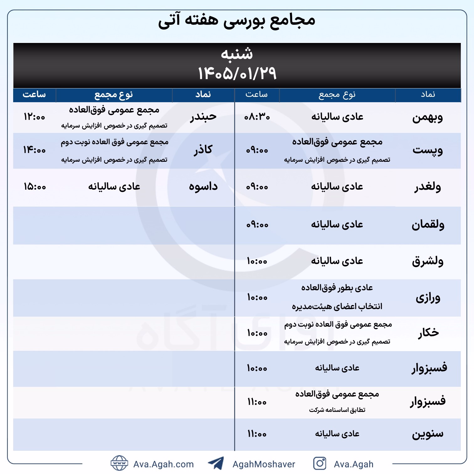 فروردین1.jpg
