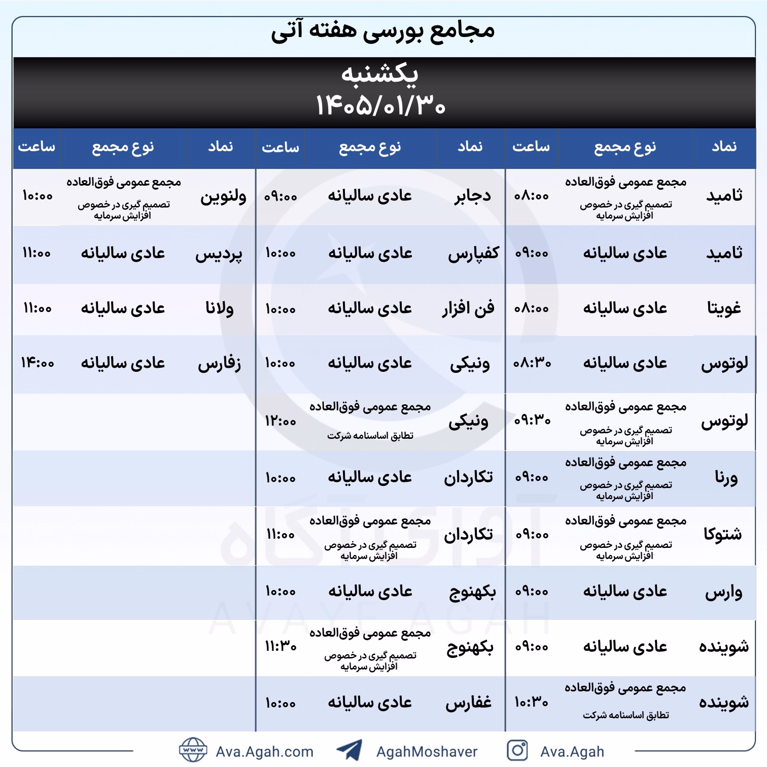 فروردین2.jpg