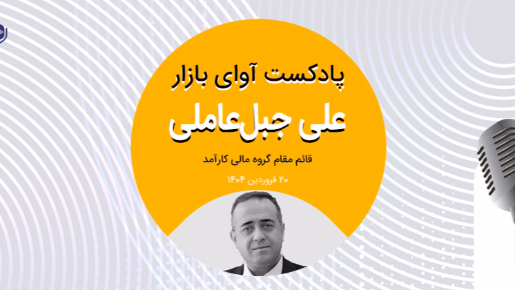 تداوم رشد بازار در گرو نتیجه مذاکرات