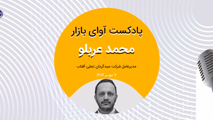 بازار سهام؛ ارزان‌ترین بازار برای سرمایه‌گذاری