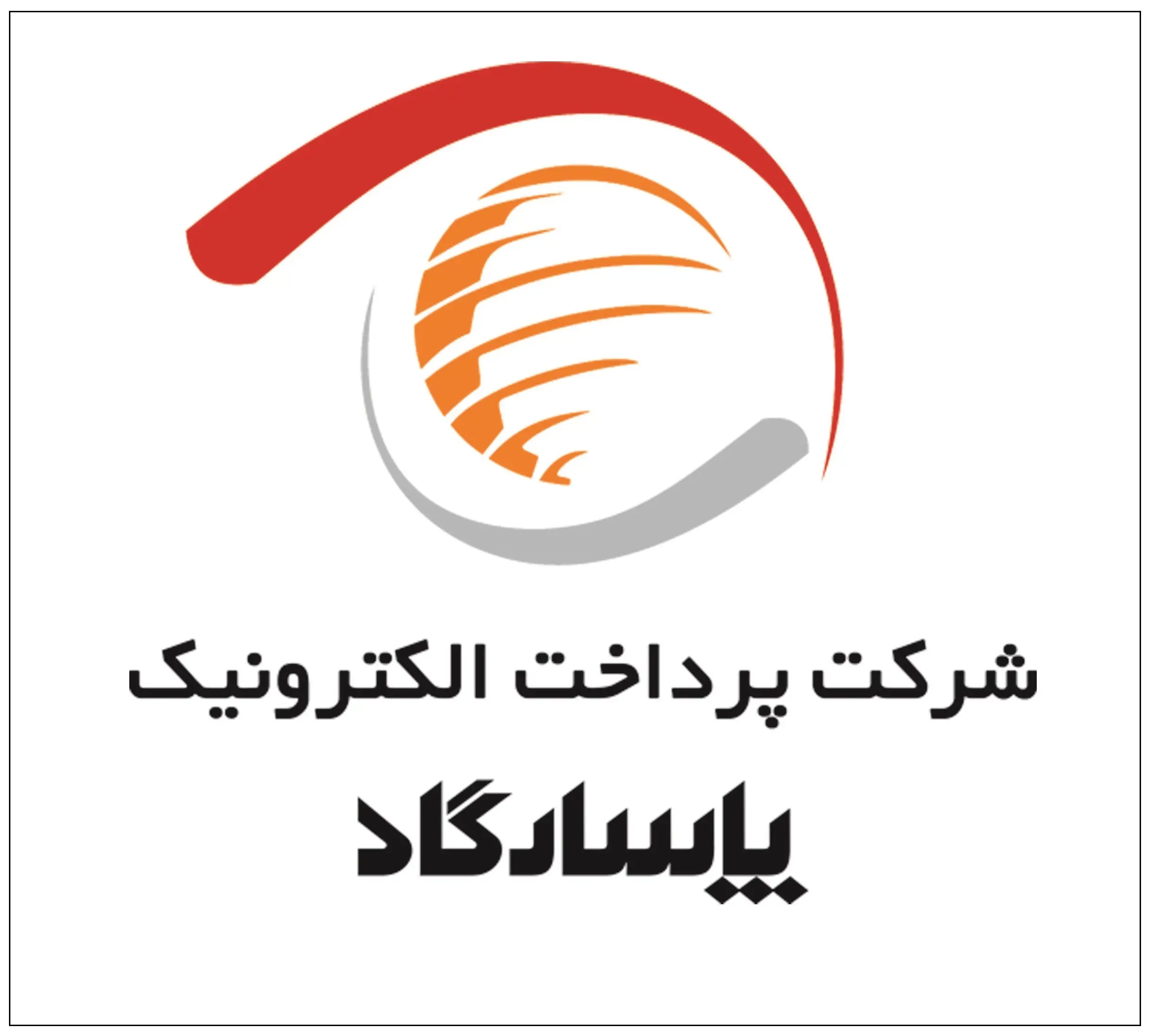 سود تقسیمی مجمع امروز «پی پاد» چقدر است؟