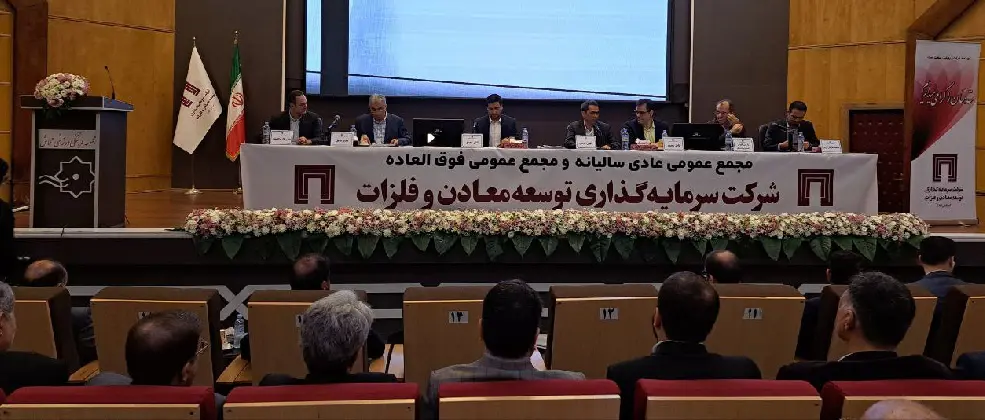 مهم‌ترین اهداف «ومعادن» در راستای سودسازی تشریح شد
