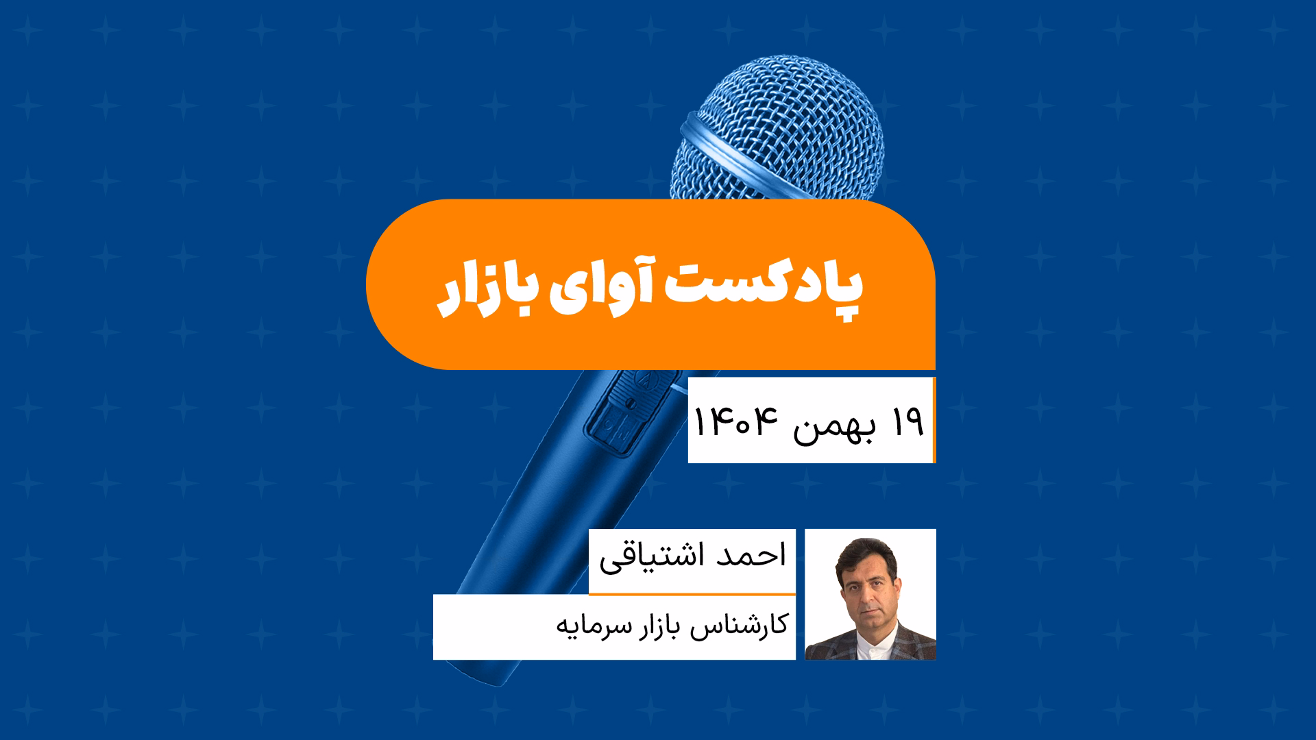 بهترین چینش پرتفو در شرایط فعلی چیست؟