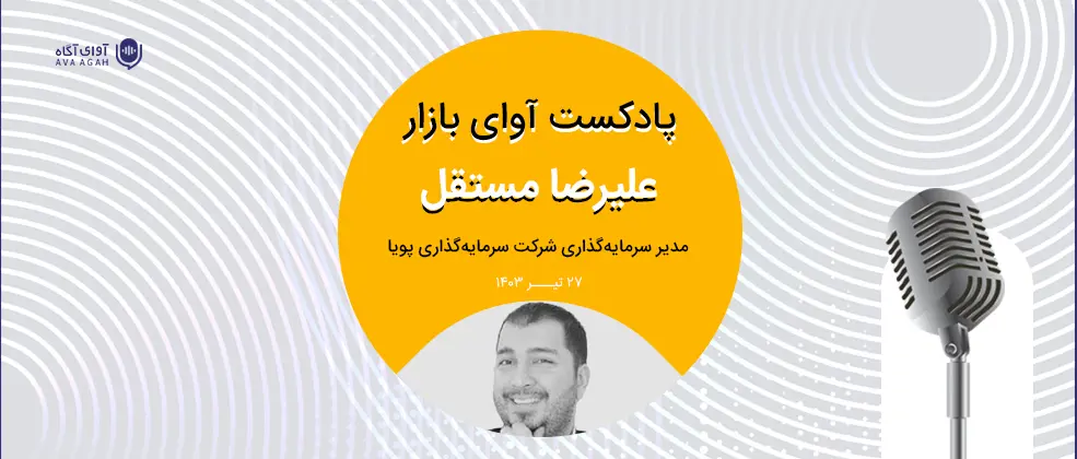 استقبال بازار از بیانیه پزشکیان