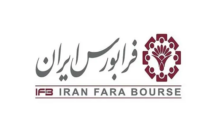 نشست پذیره‌نویسی اولین صندوق املاک و مستغلات در بازار سرمایه