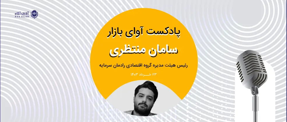 دلیل تداوم روند نزولی بازار علیرغم کاهش نرخ بهره و رشد دلار نیما چیست؟
