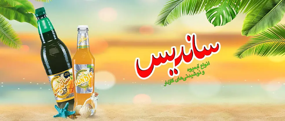 «غدیس» از رقبا سبقت گرفت