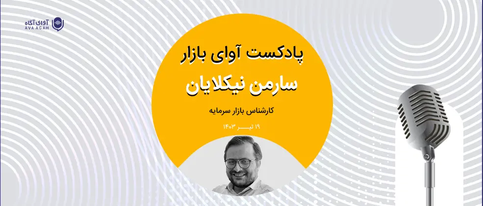 کدام شرکت‌ها در شرایط فعلی بازار مورد توجه قرار می‌گیرند؟