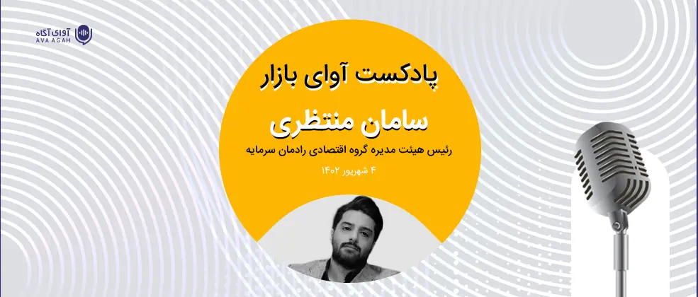 احتمال یک نوسان خوب در شهریورماه