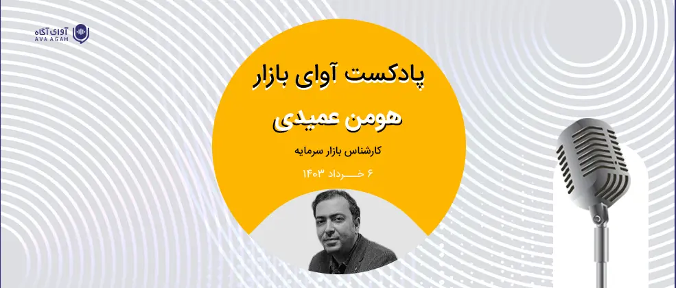 بازار رها شده