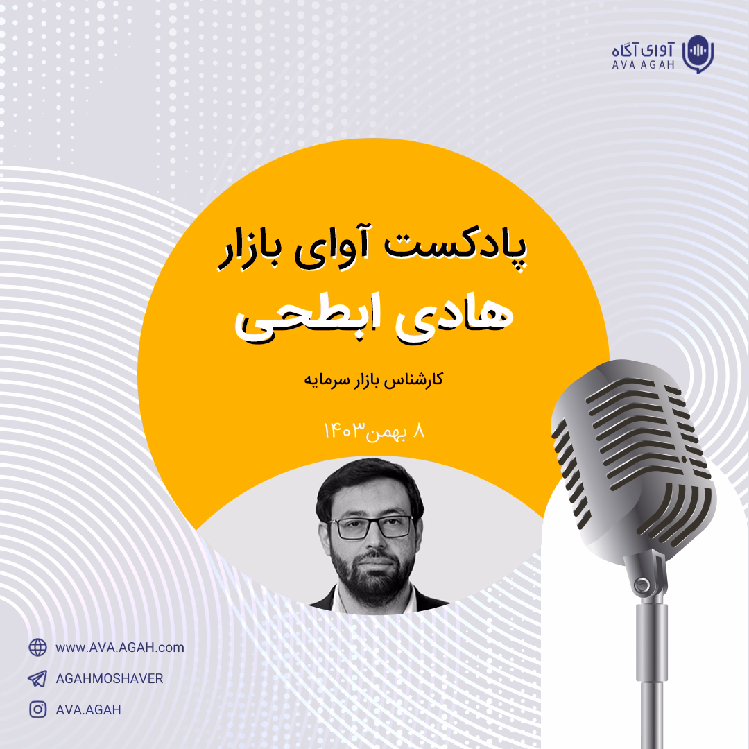 بازار چشم به راه تعیین تکلیف ابهامات دو گروه مهم