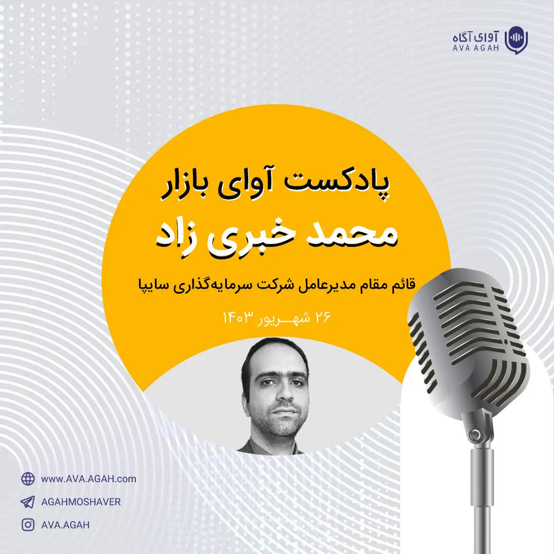 ایجاد ثبات در بازار در گرو چه عواملی است؟