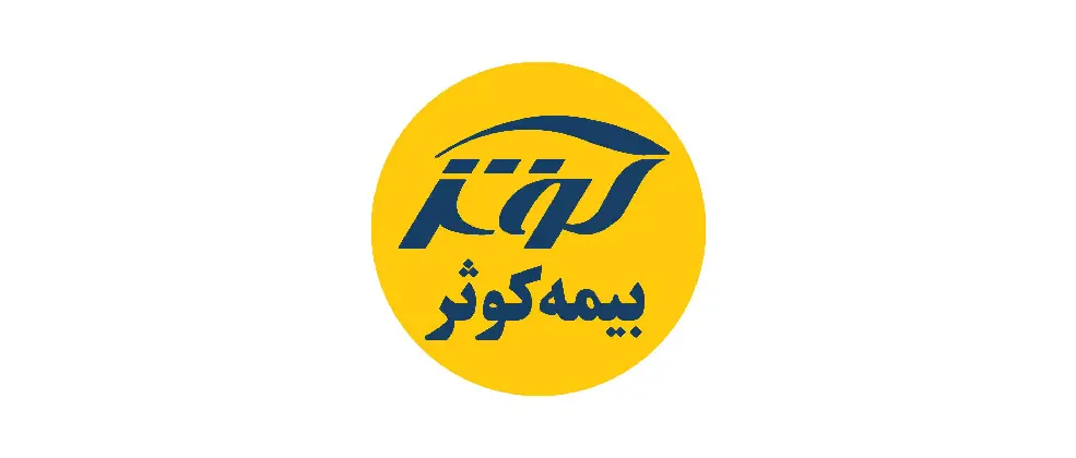 پیش‌بینی 2500 میلیارد تومان درآمد سرمایه‌گذاری‌ها در «کوثر»
