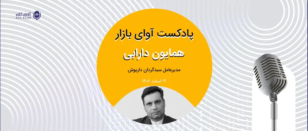 شاخص تن به افت داد
