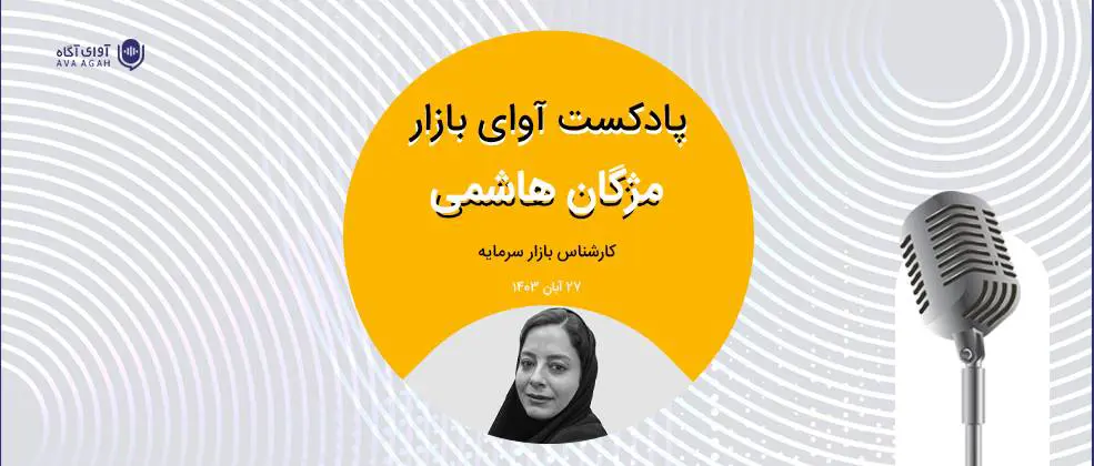 غافلگیری بازار در میان‌مدت برای سهامداران