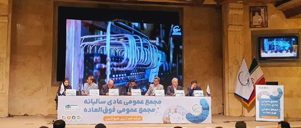 100درصد سود «بفجر» تقسیم شد