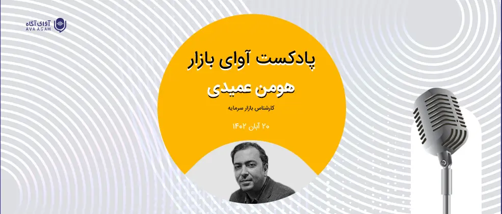  بازگشت به مدار مثبت 