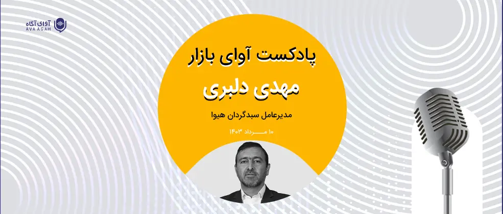 امیدوار به از دست نرفتن کف بازار