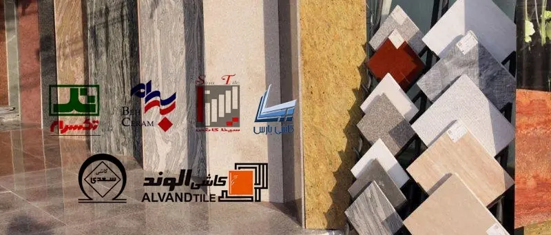 نگاهی به آخرین گزارش عملکرد صنعت "کاشی و سرامیک"