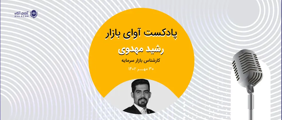 پایان کم رمق مهرماه