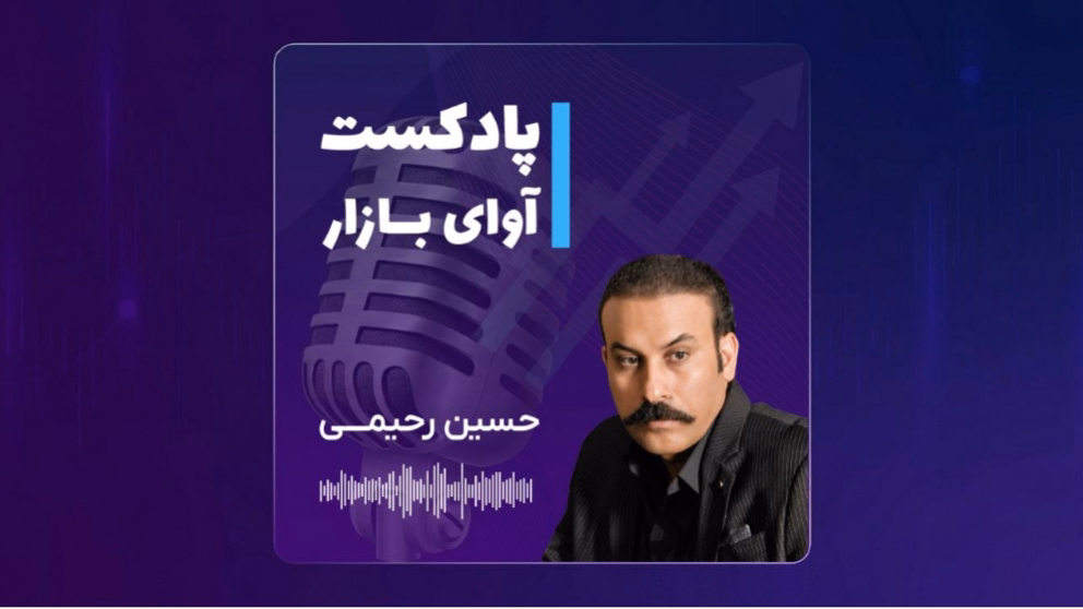 استراتژی سرمایه‌گذاری در روزهای پرریسک