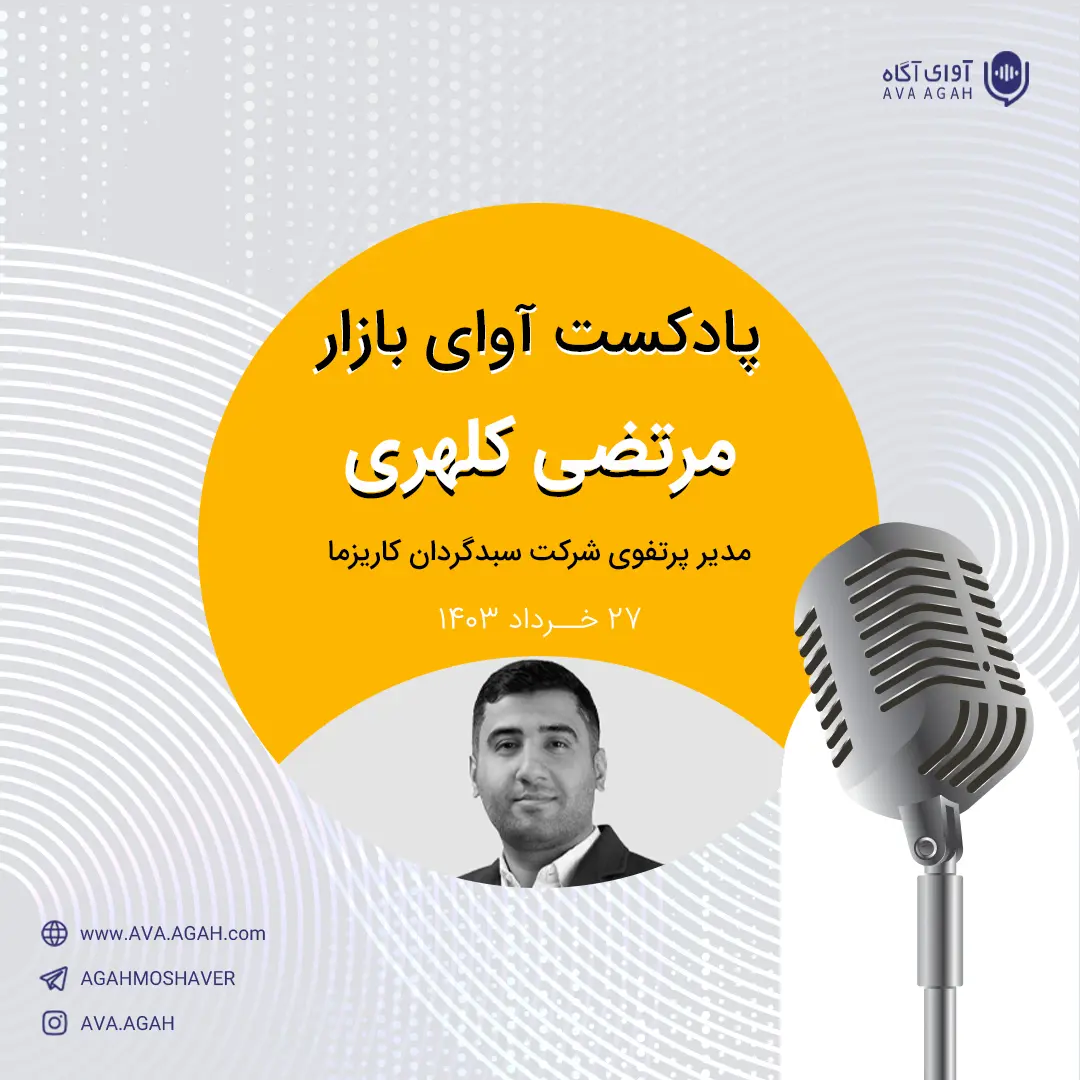 افزایش صرف ریسک بازار به دنبال عدم شفافیت و ناپایداری تصمیمات دولت