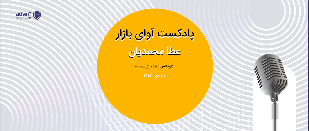 تیر ابلاغیه پالایشی ها بر قلب بورس 