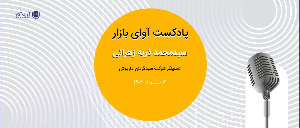 عدم انسجام در بازار