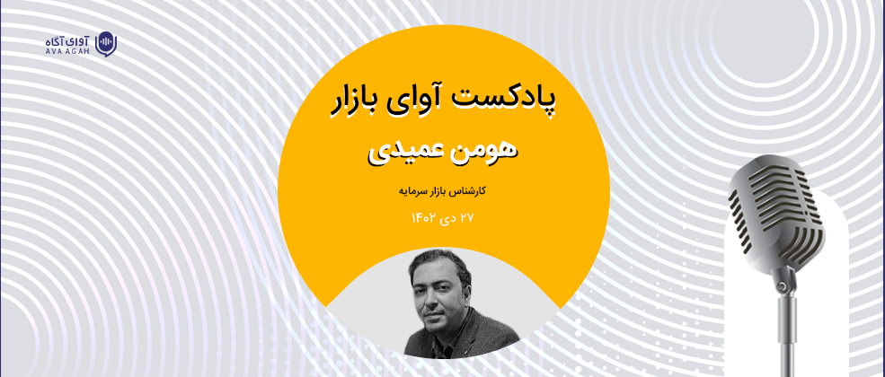 بررسی علل ریزش بازار