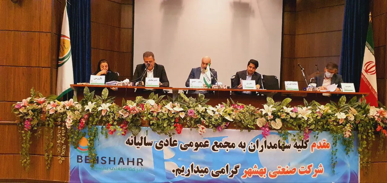تقسیم سود 17 تومانی در مجمع «غبشهر»/ افزایش نرخ روغن منتفی شد
