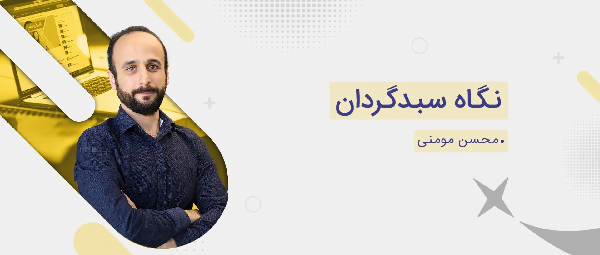 نگاه سبدگردانان به بازار / 3 مرداد