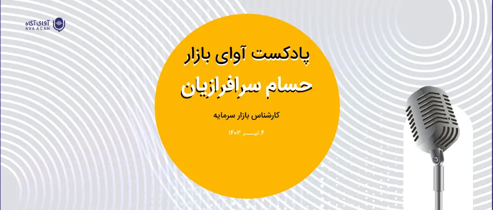 رویکردهای نجات‌بخش بازار در دولت جدید چه خواهد بود؟