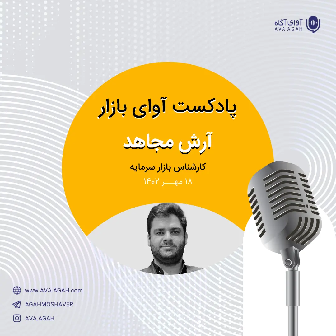 بررسی دغدغه سرمایه گذاران در شرایط فعلی بازار