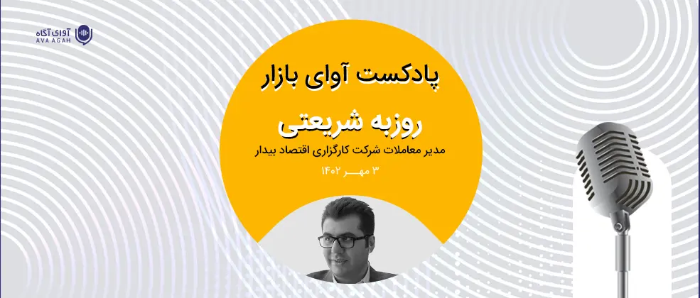 بازار در این نقطه فعلی شرایط بدی ندارد