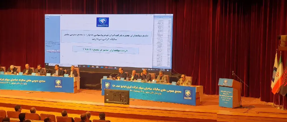 «خودرو» به دنبال تجدید ارزیابی زود هنگام