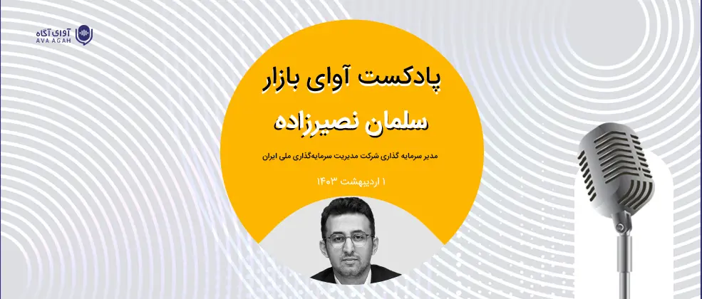 برای پایداری روند صعودی بازار سهام کدام فاکتورها با اهمیت است؟