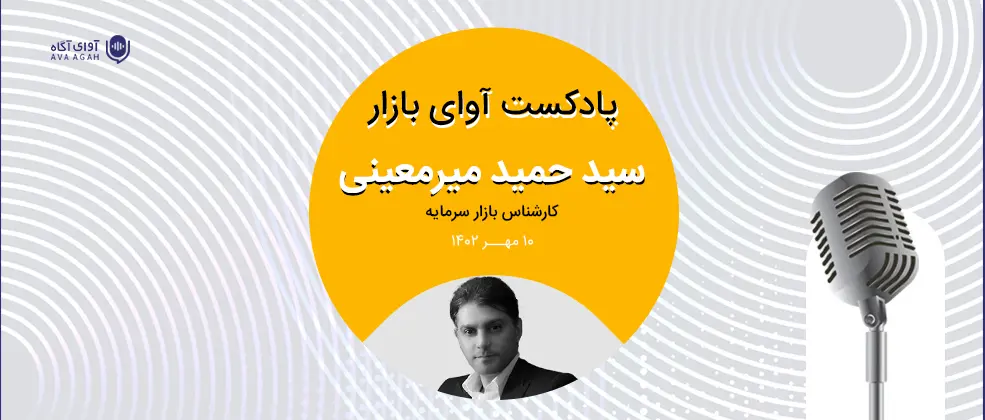 دورنمایی بازار 