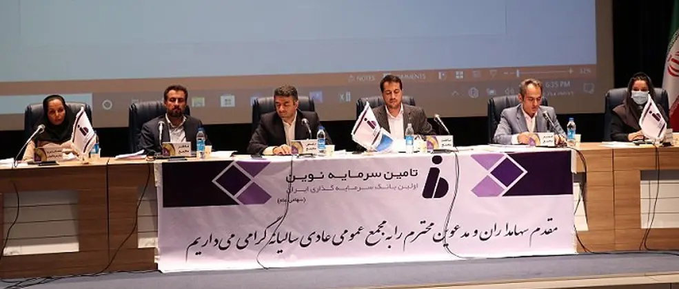 در مجمع «تنوین» چه میزان سود تقسیم شد؟