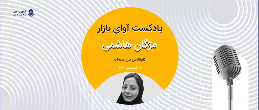 تحرکات بازار زیر سایه انتخاب مدیر جدید