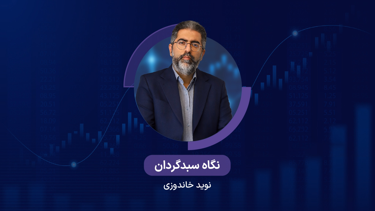 تداوم خوش‌بینی در بازار/ گزارش‌های قوی و سیگنال‌های مثبت سیاسی
