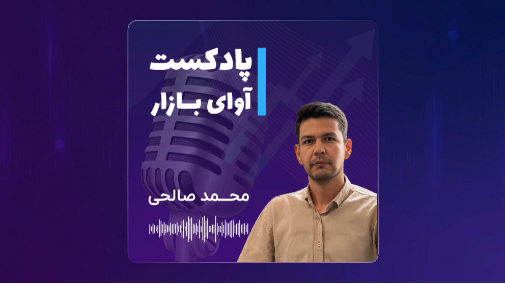 چرخش نقدینگی به سمت جامانده‌ها