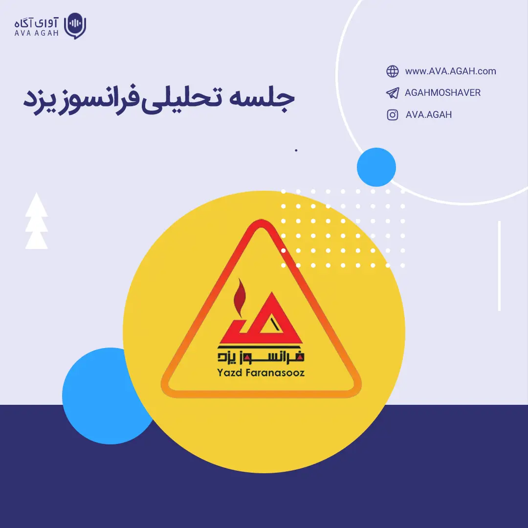 پیش بینی سود ۲۰۰میلیارد تومانی در سال آینده