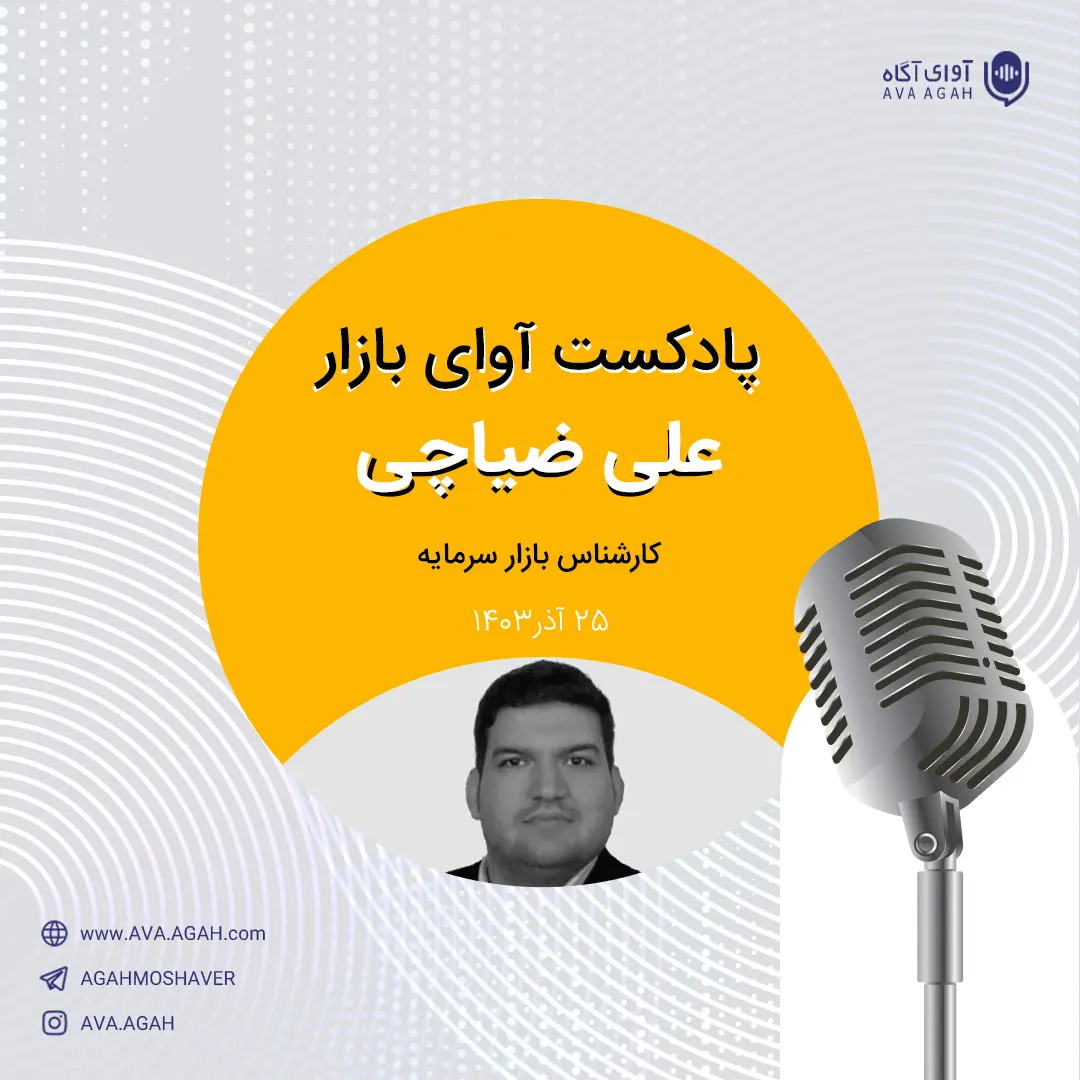 در حال حرکت به سمت بازار پویا هستیم