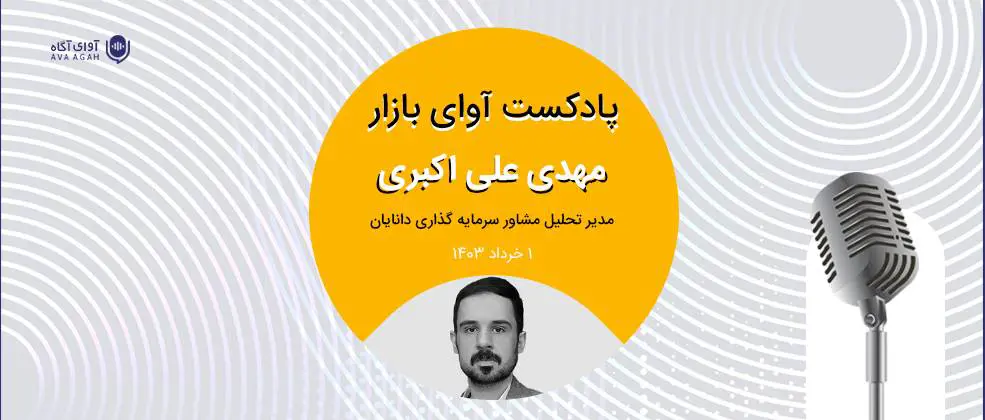 راهکار سرمایه‌گذاری در مقطع پرابهام کنونی