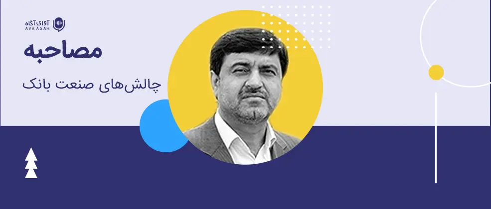 لزوم حل موضوعات شبکه بانکی در حوزه بین‌الملل