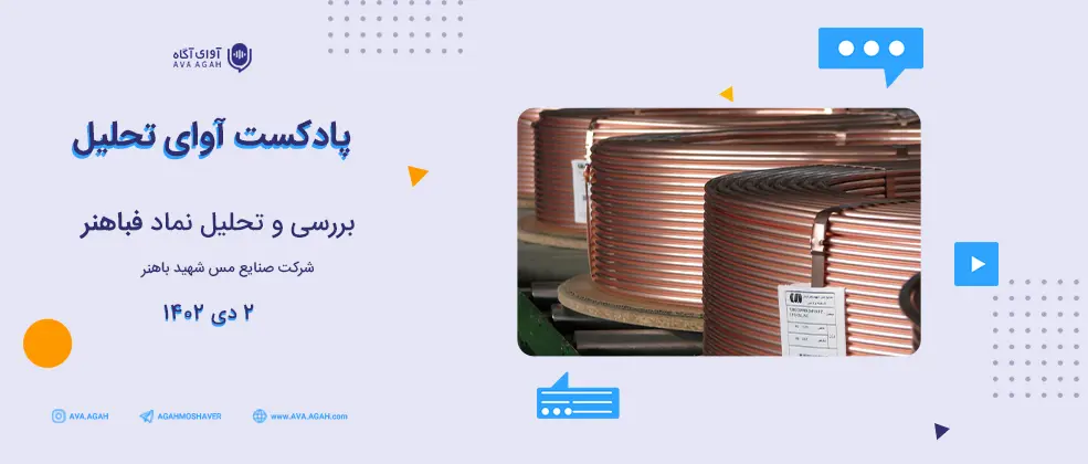 نگاهی به وضعیت تولید و فروش فباهنر