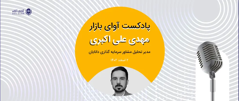 متغیرهای تاثیرگذار بر بازار 